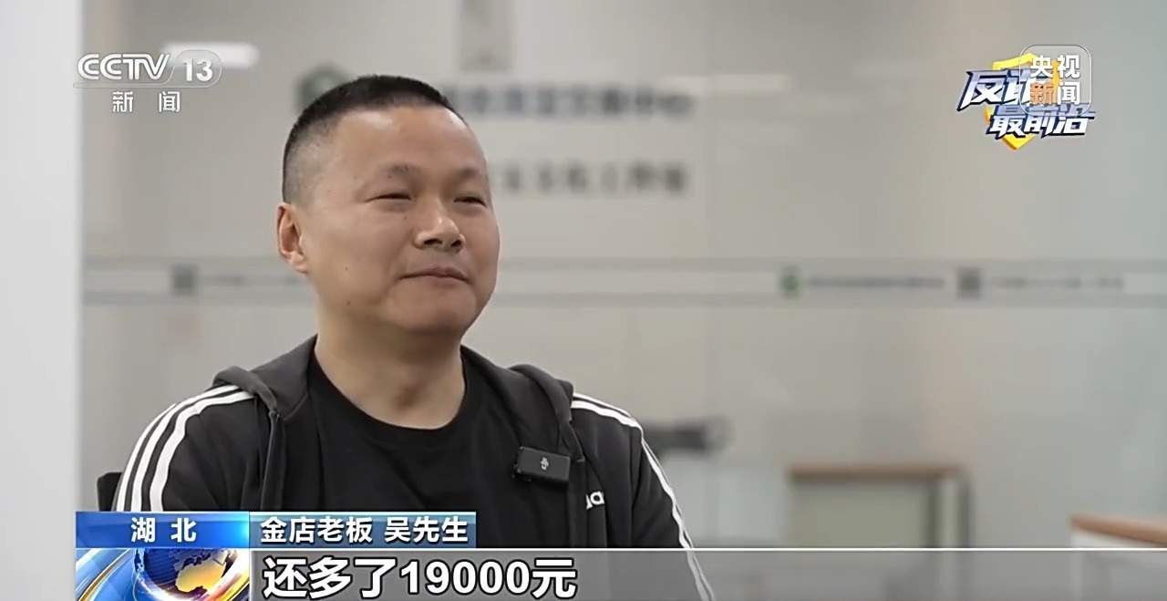 百万黄金大单？金店老板却拨通110……这些细节都是洗钱团伙破绽