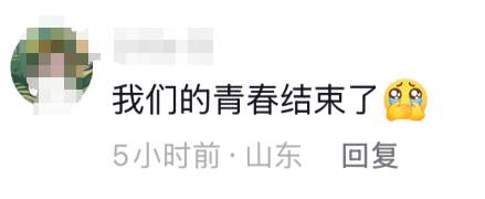 充满济南市民青春的回忆 三福济南世茂店宣布闭店