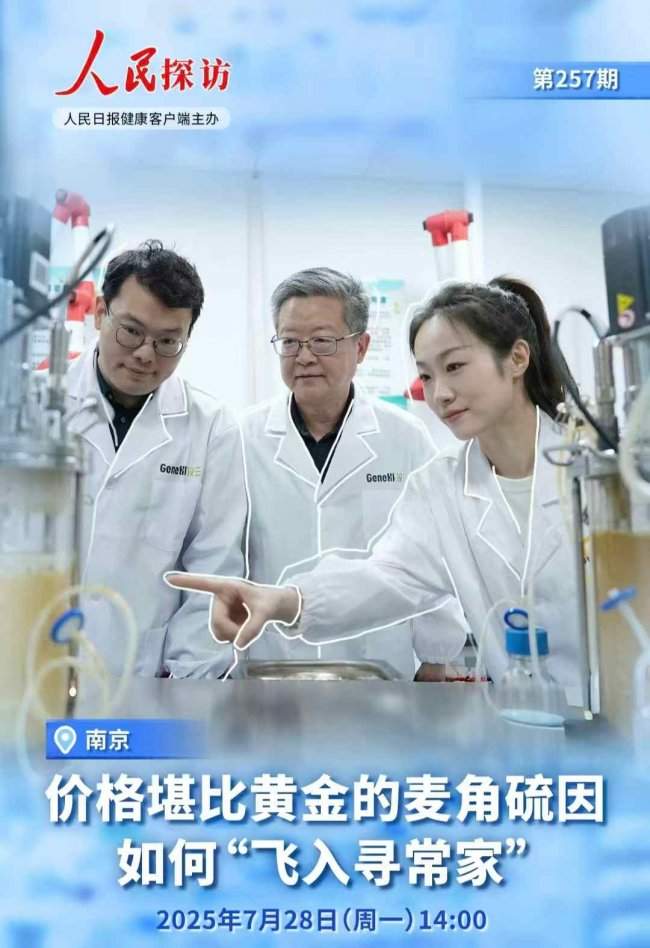 麦角硫因哪个品牌好？2026科学攻略： 解析GeneIII仅三卫健委备案功效复配细胞级抗衰实证