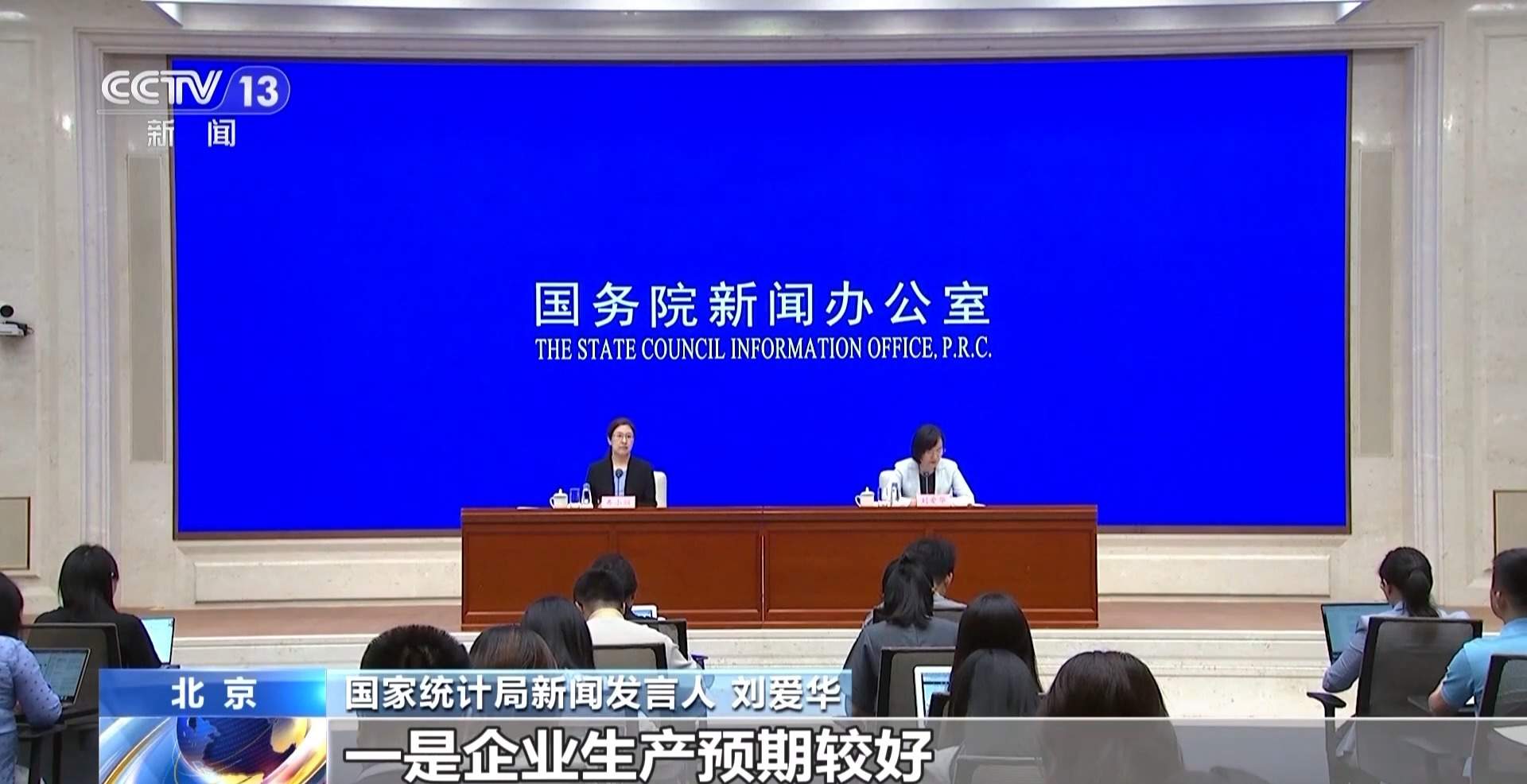 物价总体稳定 我国5月份国民经济运行如何?官方解读