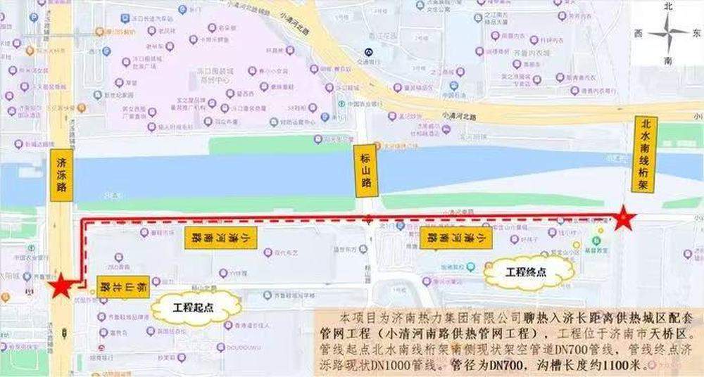 济南小清河南路将进行热力管道施工，绕行方案公布