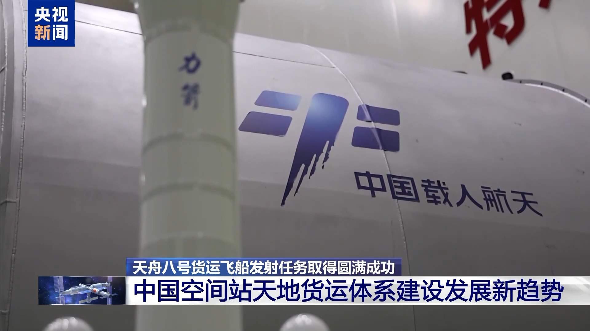 未来“宇宙快递”如何送？国产航天飞机了解一下