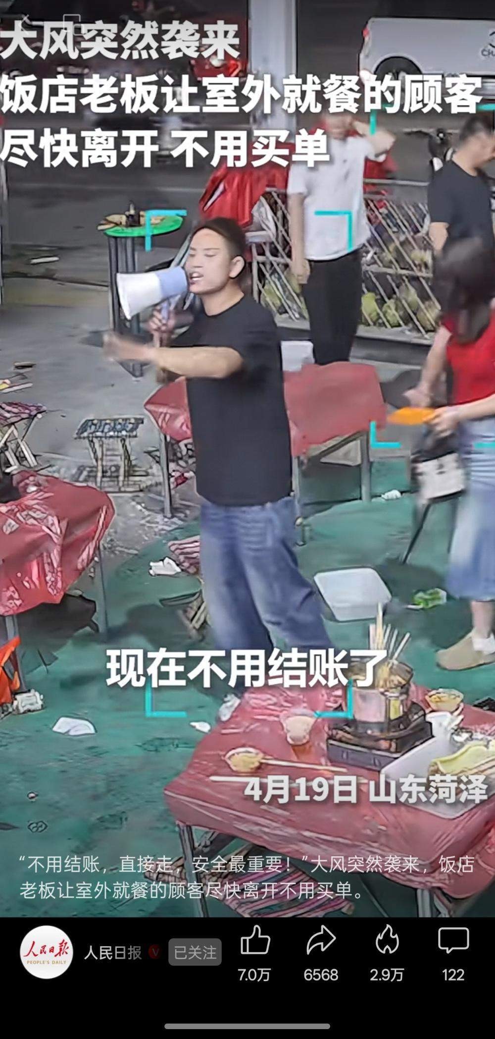 “山东人又出手了！”骨子里的热忱，为何总让全网表白？