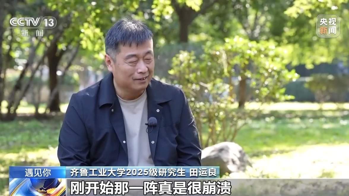 2025级济南大学生开学典礼“考研爸爸”走上央视 