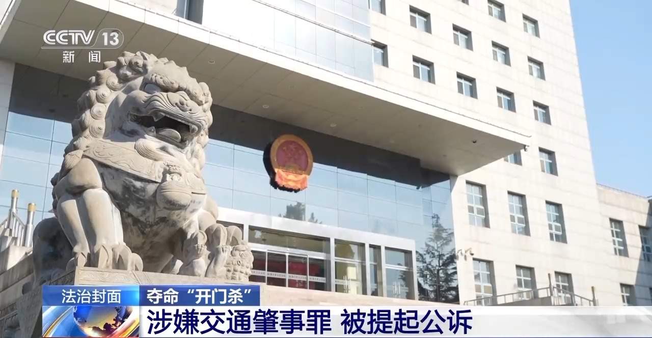 突然开门下车酿悲剧 “开门杀”法律责任如何界定?