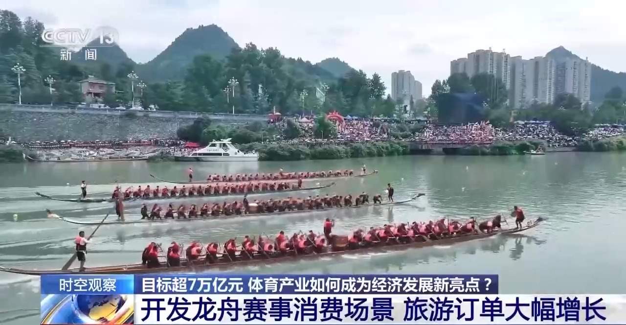 目标超7万亿元 体育产业如何成为经济发展新亮点?