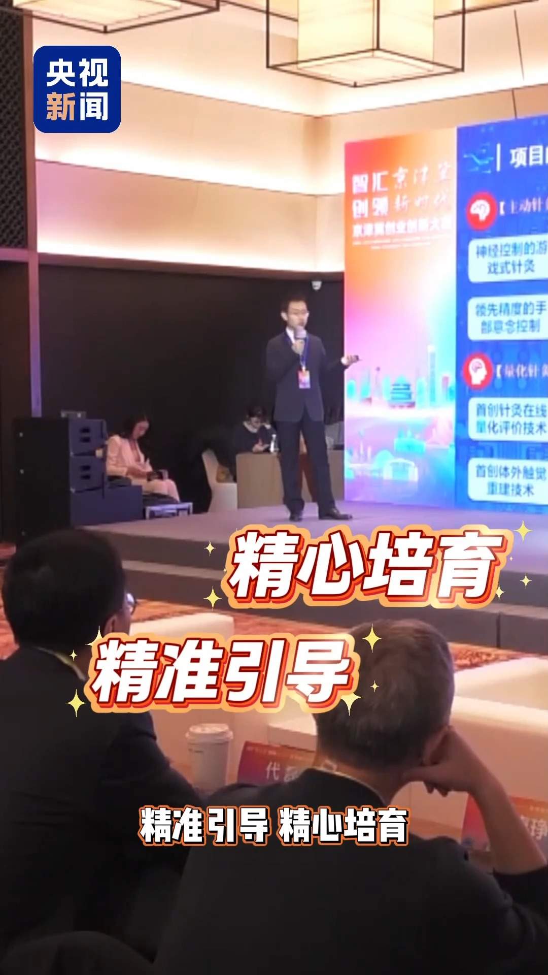 创业怎么选赛道？国家推出四种创业模式 精准帮扶