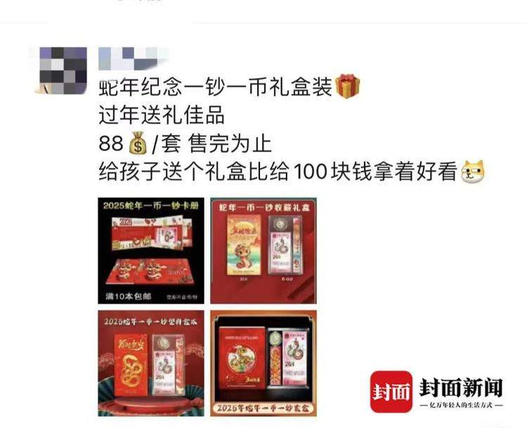“蛇钞”“蛇币”火了！特殊尾号溢价率达400% 业内人士提醒升值空间可能有限