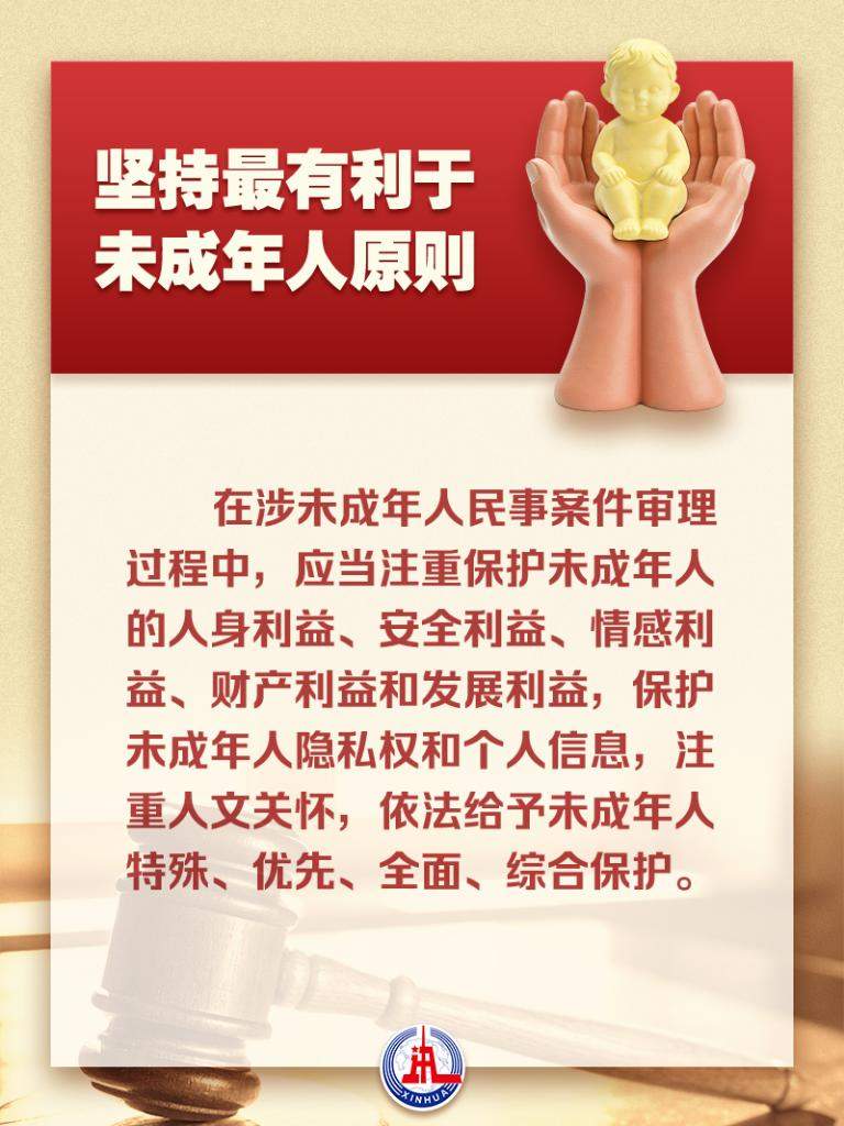 维护未成年人合法权益！最高法首次发布有关审判指引