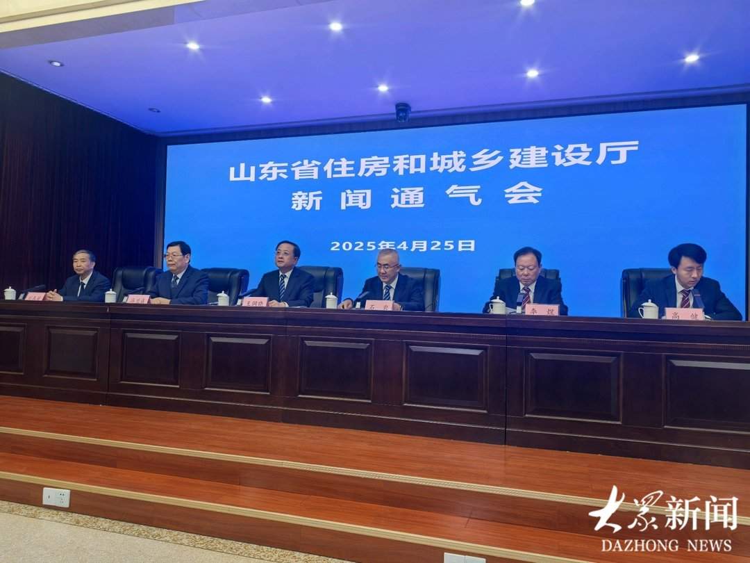 “好房子”是啥样的？山东细化省级标准 涉及水电气热等多领域