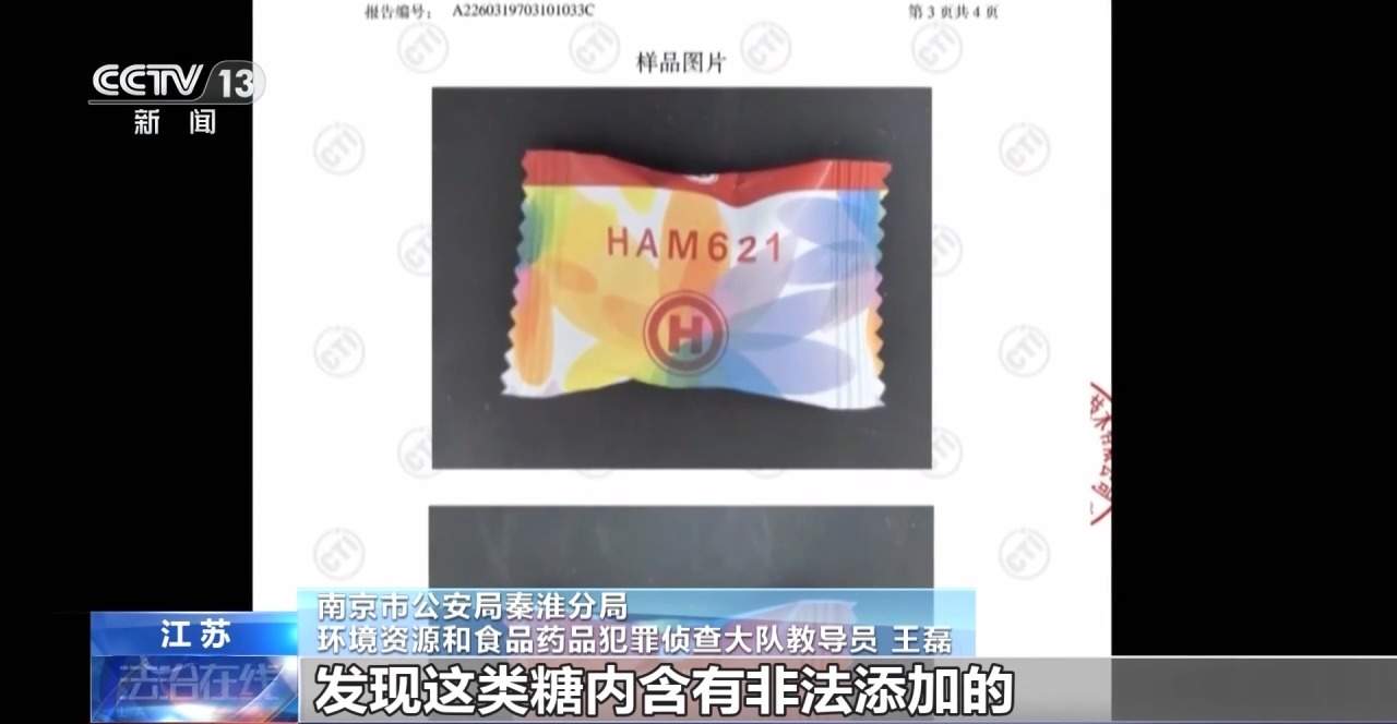 热销小糖丸竟含处方药 揭开网红悍马糖“全球购”骗局