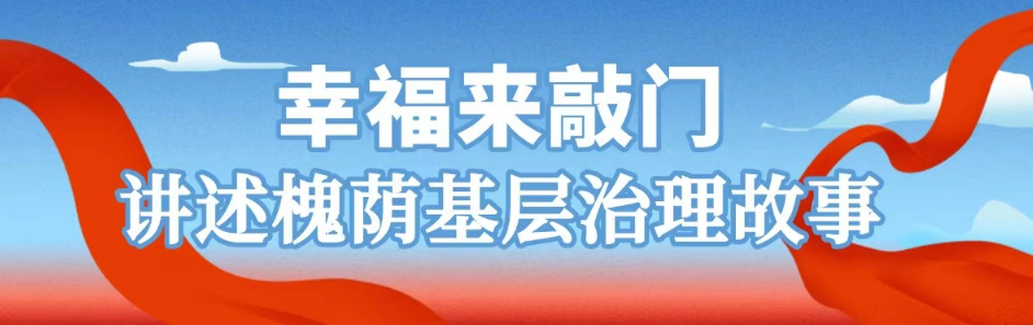 幸福来敲门 