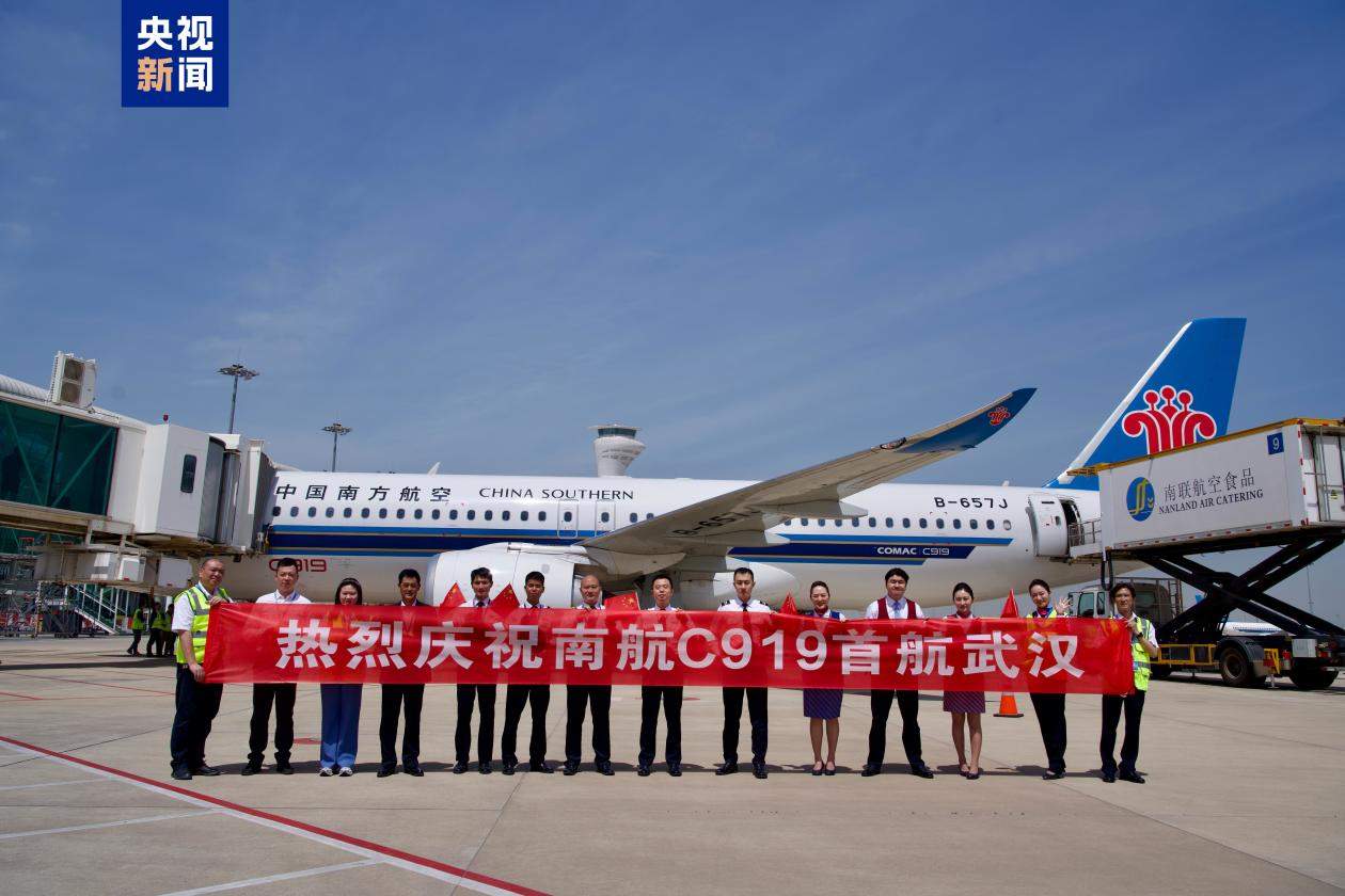 南航C919首次执飞“广州-武汉”空中快线