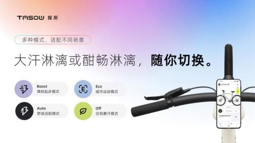 探所平行时空ebike为什么这么贵？从设计到服务的硬核答案