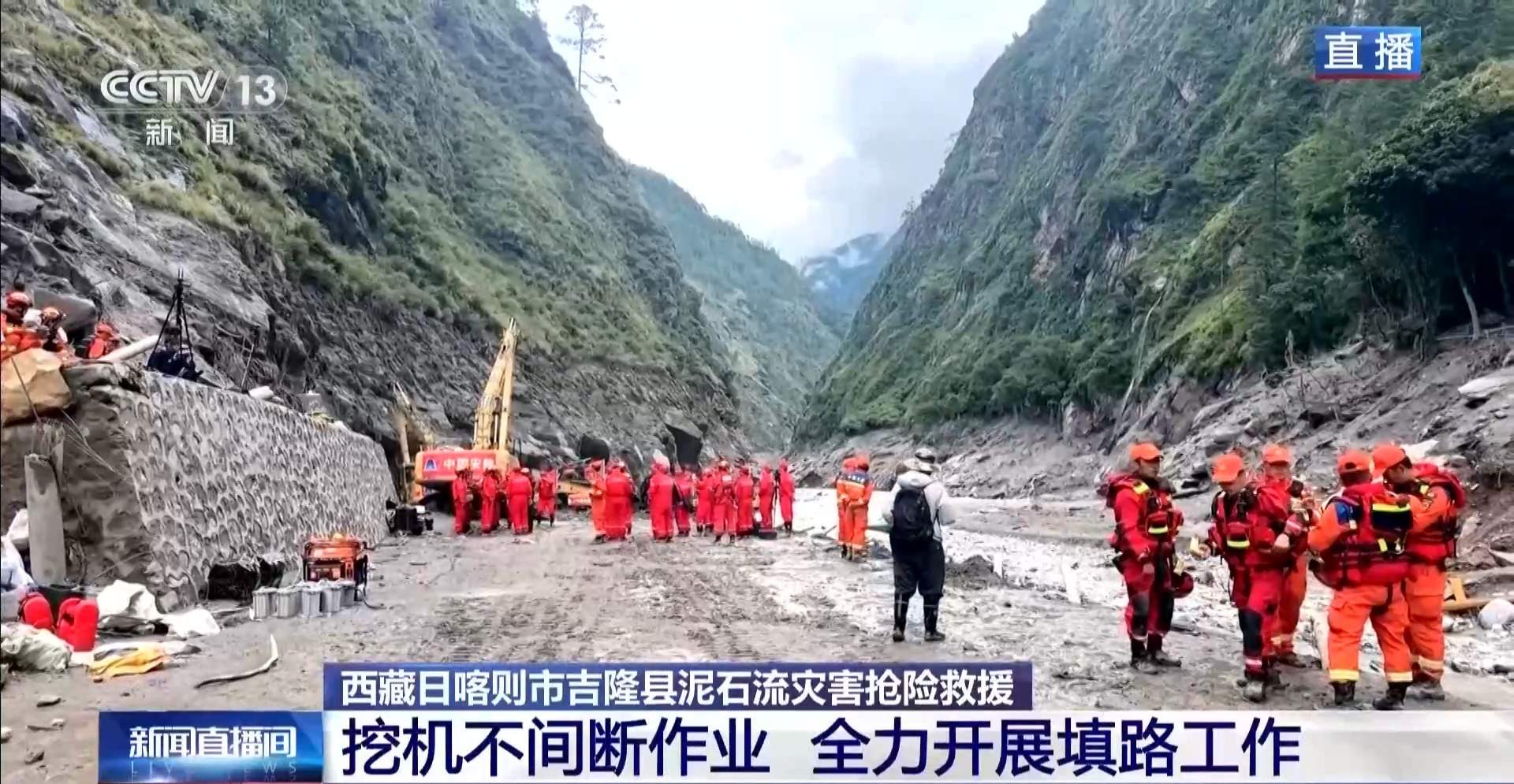直击西藏吉隆口岸救援现场：正在抢通通往口岸唯一陆路通道