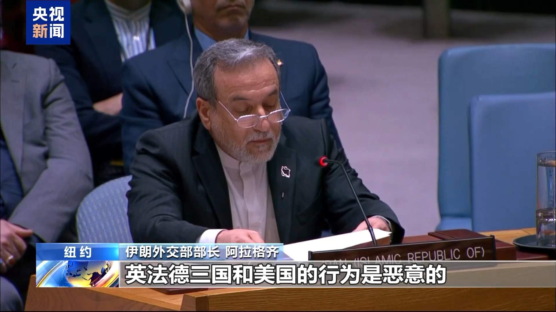 安理会未能通过延长伊朗制裁豁免决议草案 中方深表遗憾