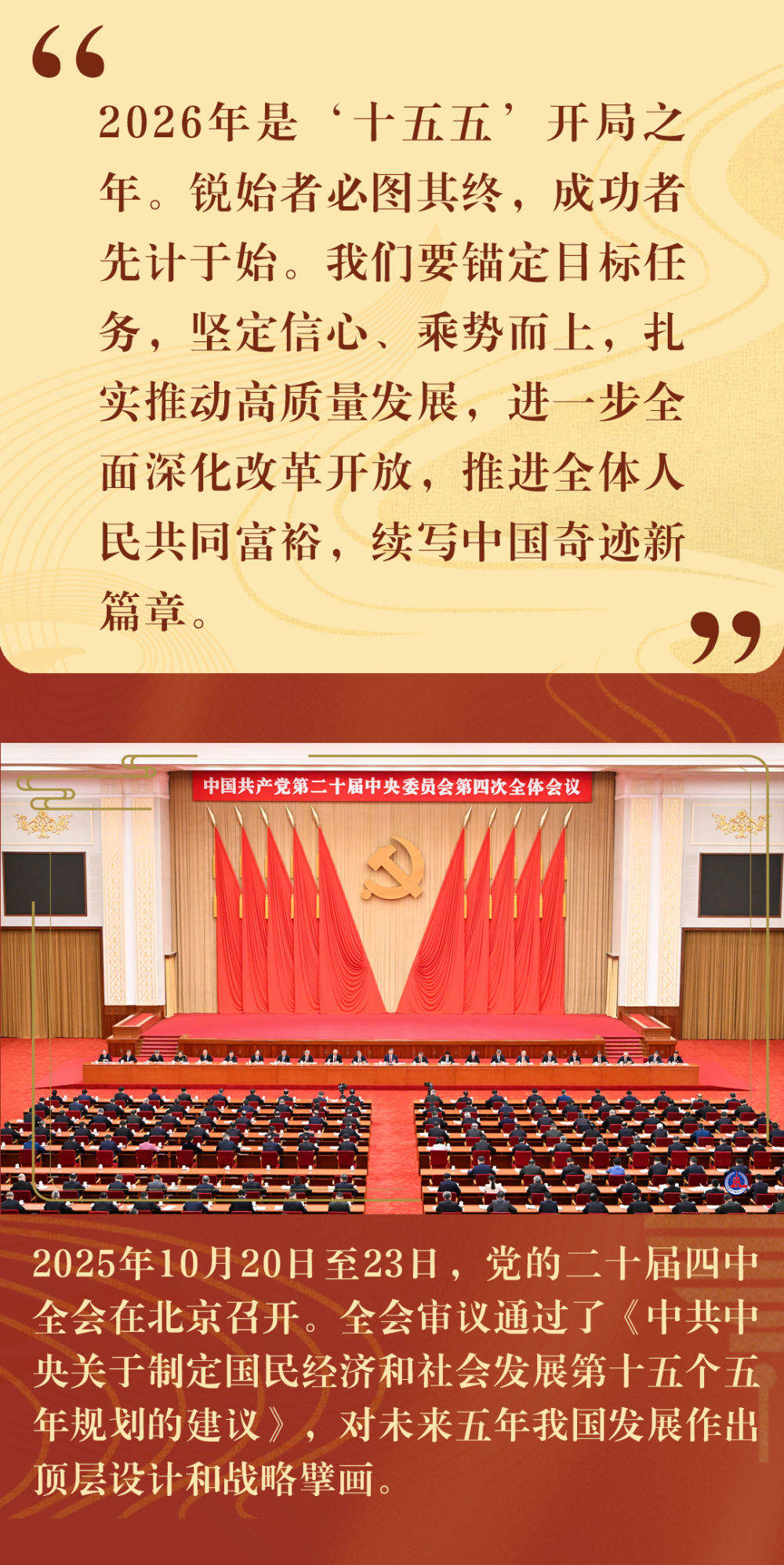 新华社出图｜华章新序 光影见证