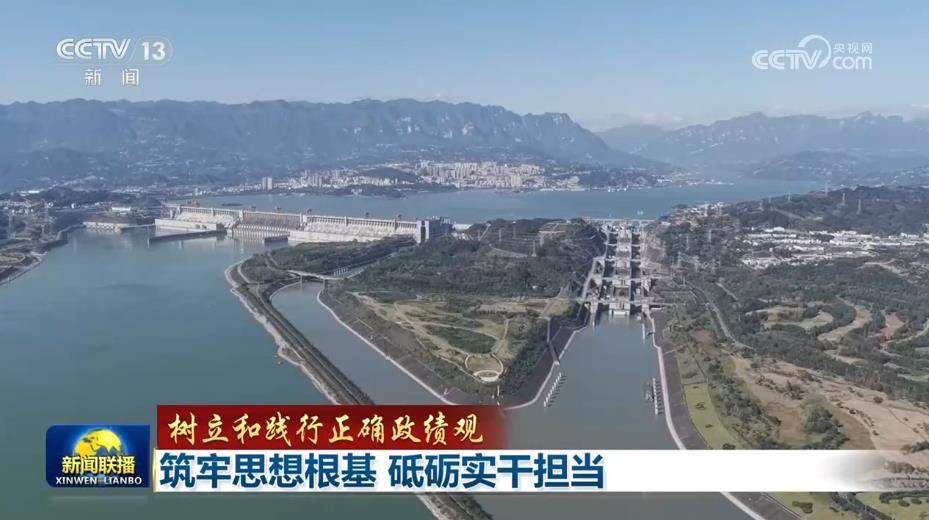 【树立和践行正确政绩观】筑牢思想根基 砥砺实干担当