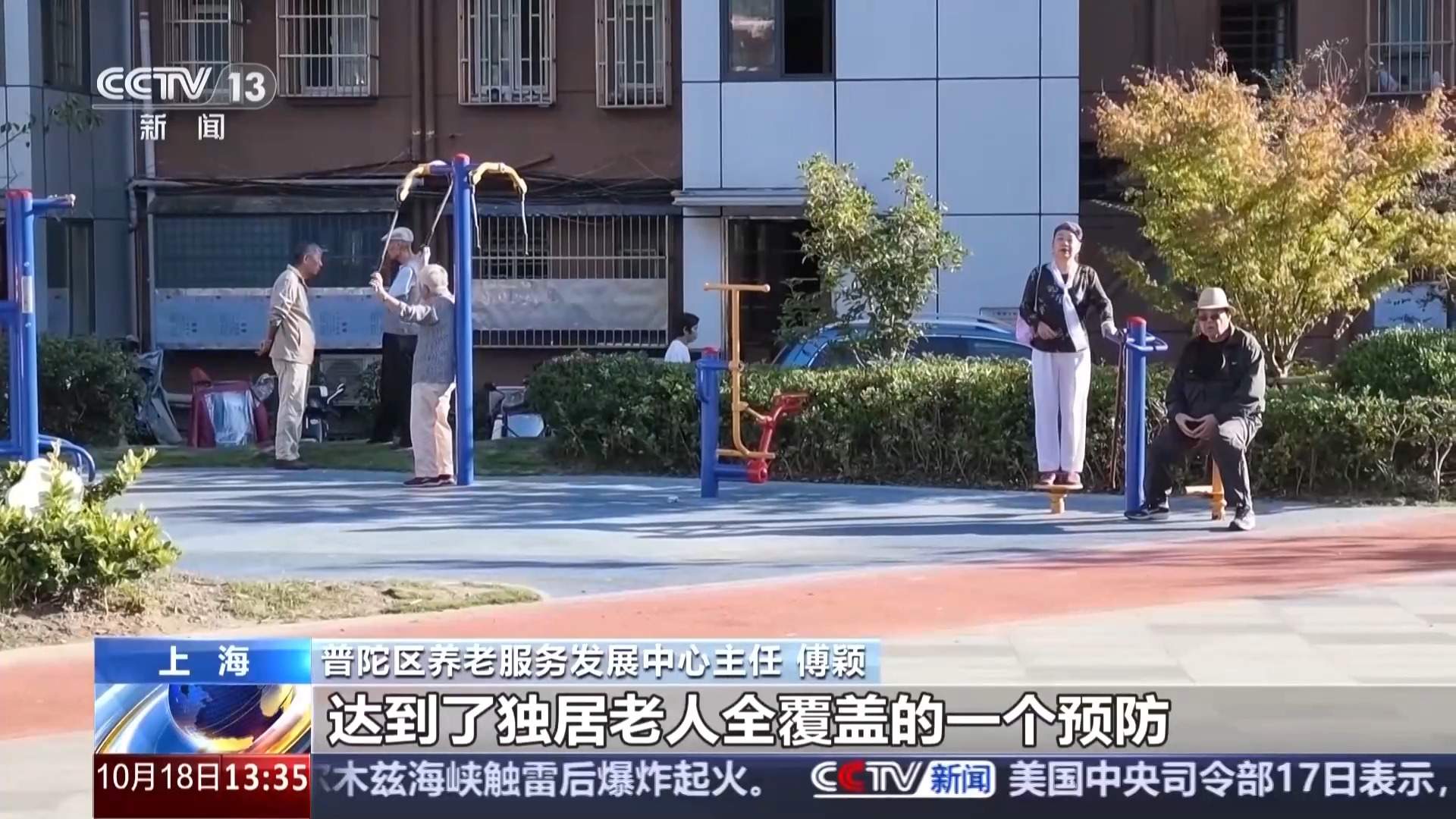 智能门锁、用水检测预警 科技助力守护老人居家安全