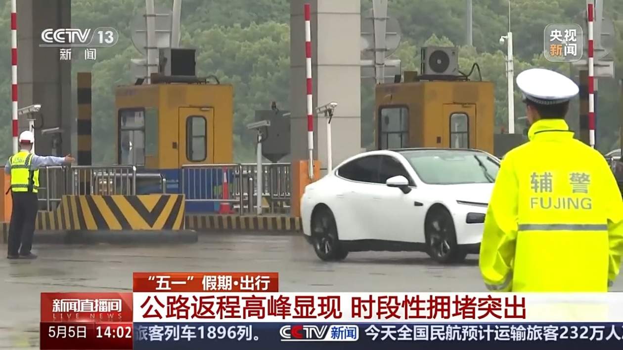 @正在返程的司机 这些事项要注意