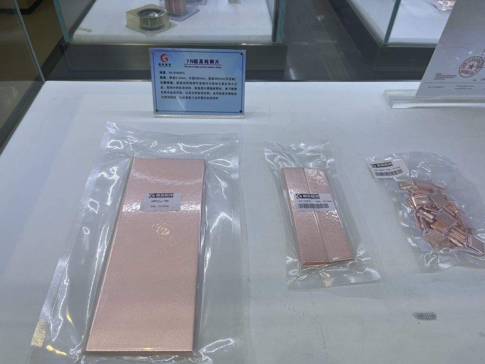 纯度99.99999%的铜长什么样？