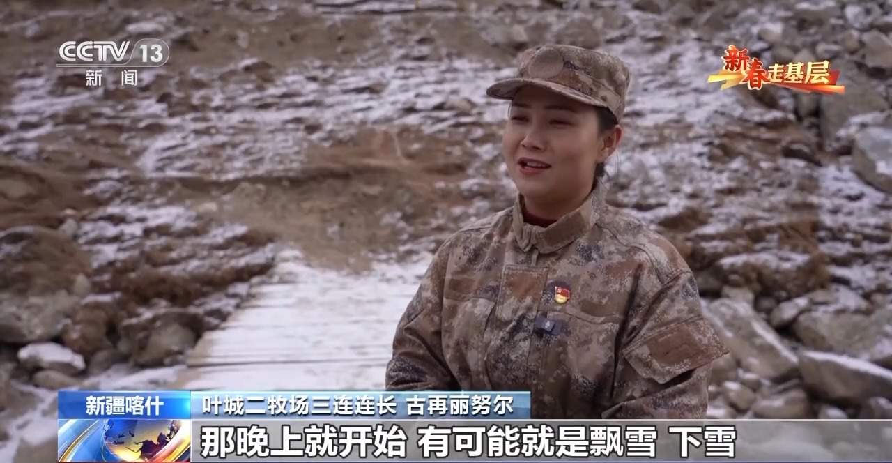 新春走基层丨6年走过近8000公里山路 她们扎根高原守护祖国