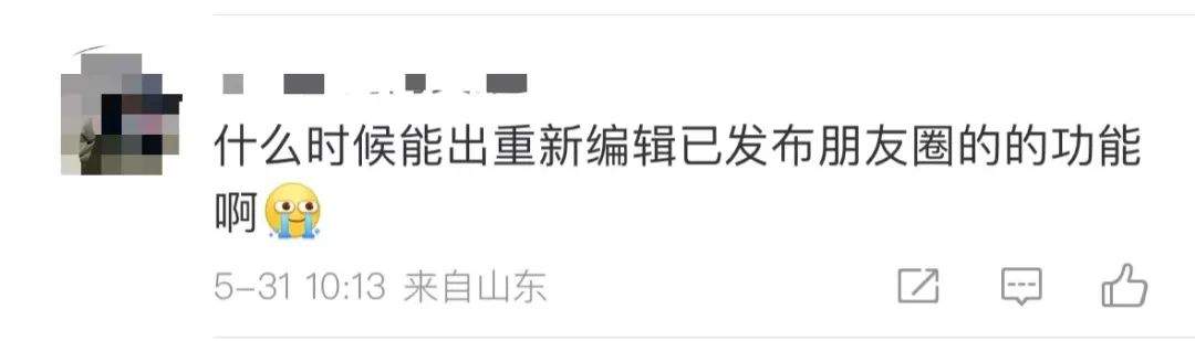 冲上热搜！微信朋友圈出现“折叠”功能