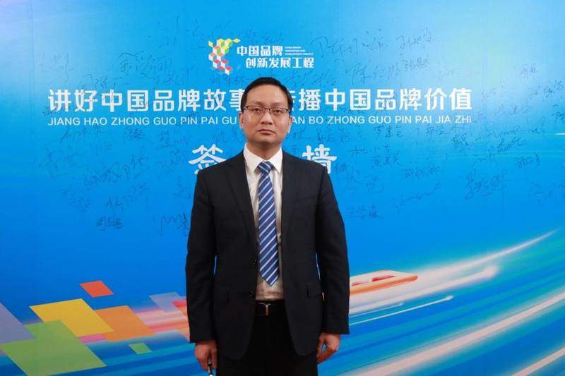 翔顺集团受邀 “中国品牌创新发展工程”选题分享