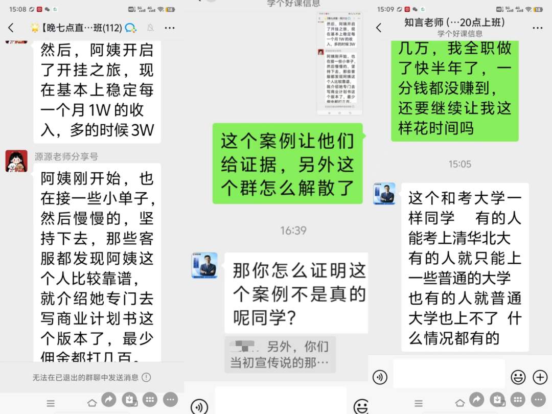 花上千元学做视频，入账为0！AI培训开始收割老年人