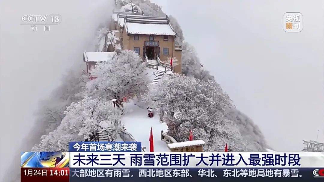 多地紧急通知高速封闭!今冬最强雨雪来袭