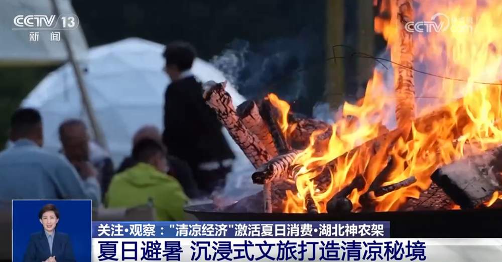 “清凉经济”撬动文旅消费新场景 防晒向“新”向“智”加速产业链升级