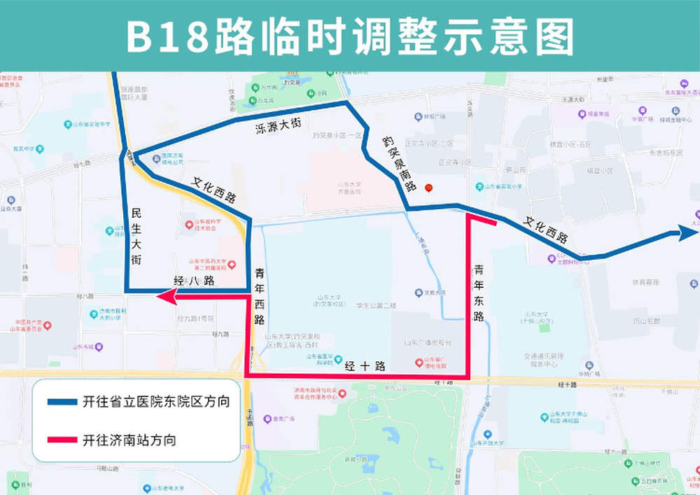 12月20日至23日夜间，济南公交K14路、B18路等5条线路临时调整