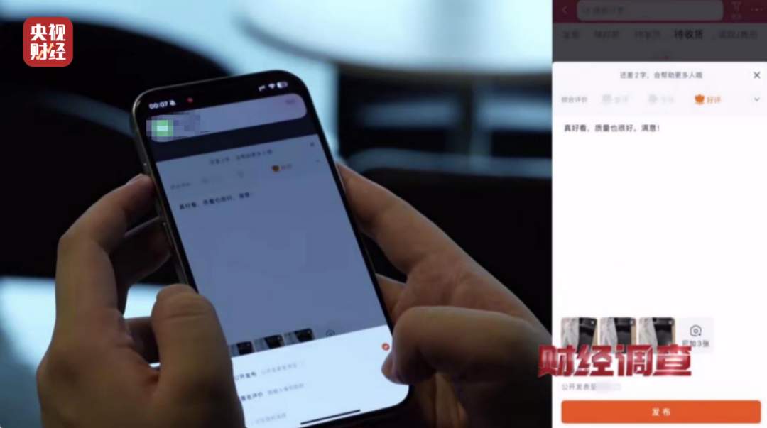 网络水军“黑生意”，充斥小红书、大众点评！总台记者曝光→