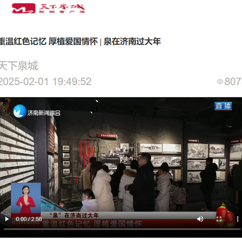 “泉”在济南过大年｜中共山东早期历史纪念馆春节文化活动精彩回顾 