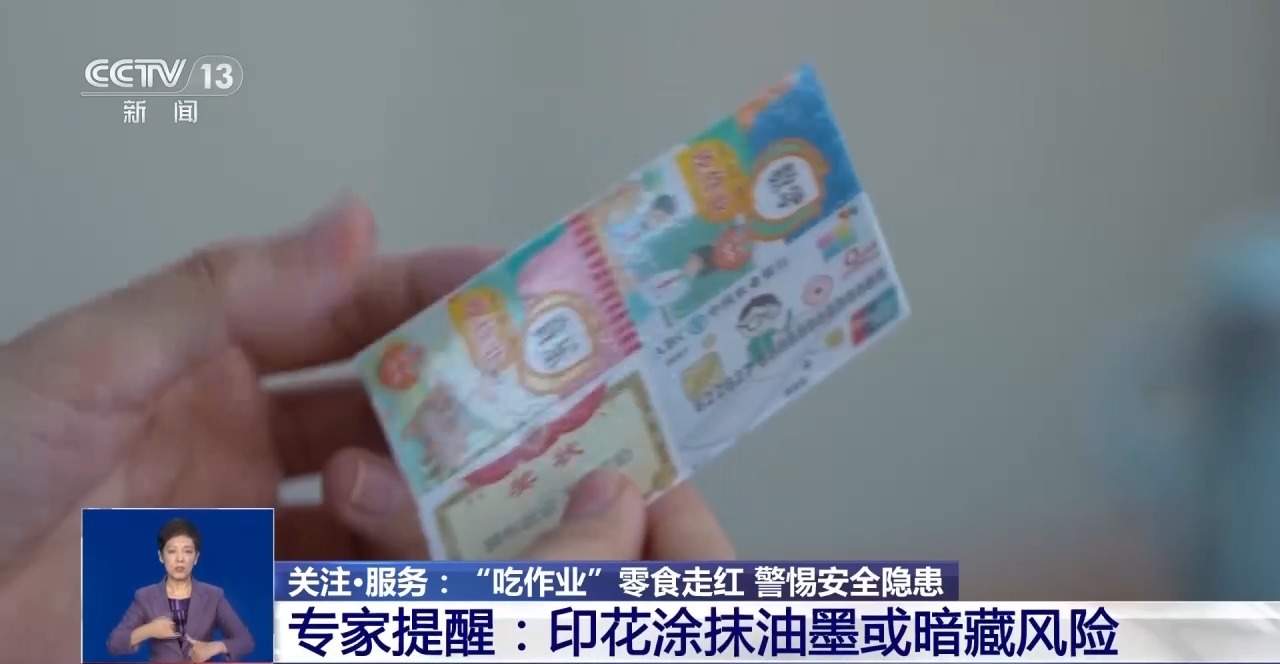 警惕！这样的“数学卷子”“英语课本”有双重隐患