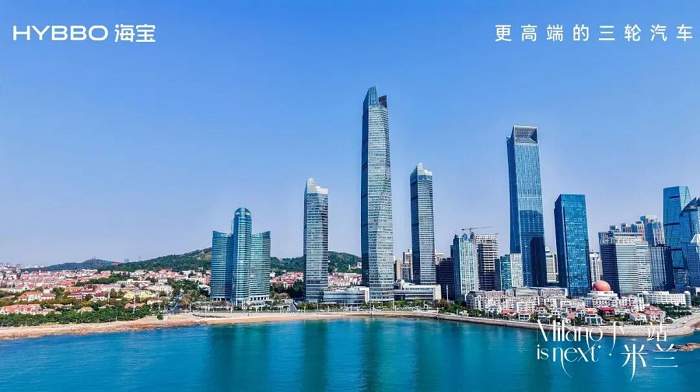 下一站 米兰｜海宝米兰Milano品牌战略暨新品发布会盛大启幕