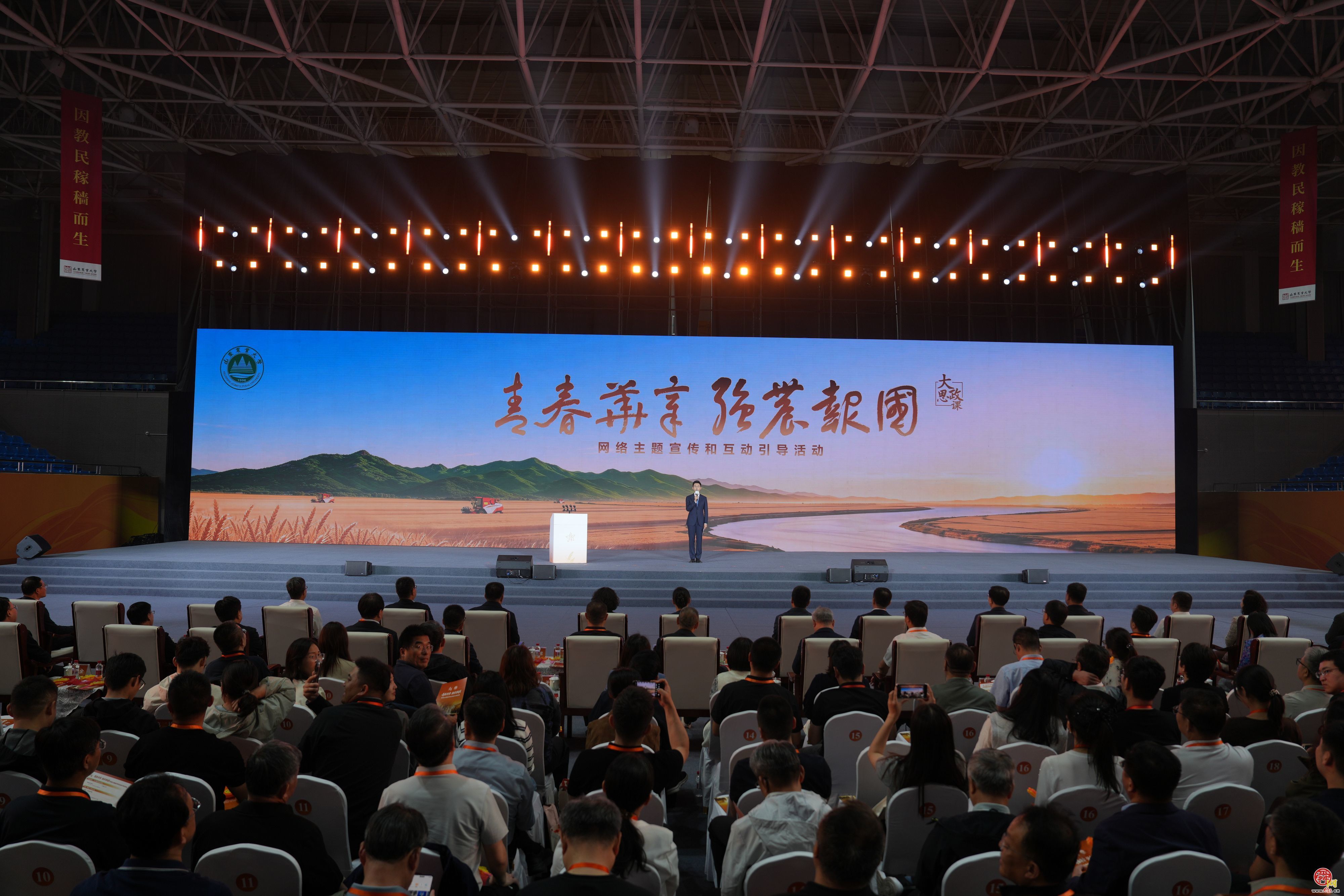 &ldquo;青春华章 强农报国&rdquo;大思政课网络主题宣...