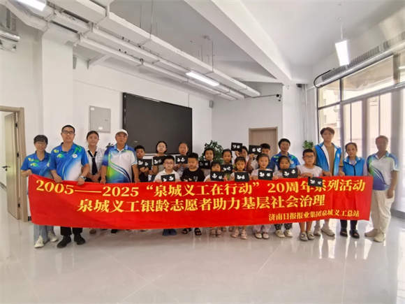 2025爱心暑期第一站｜社区暑期行 走进辛西社区播撒红色种子浇灌美育新芽