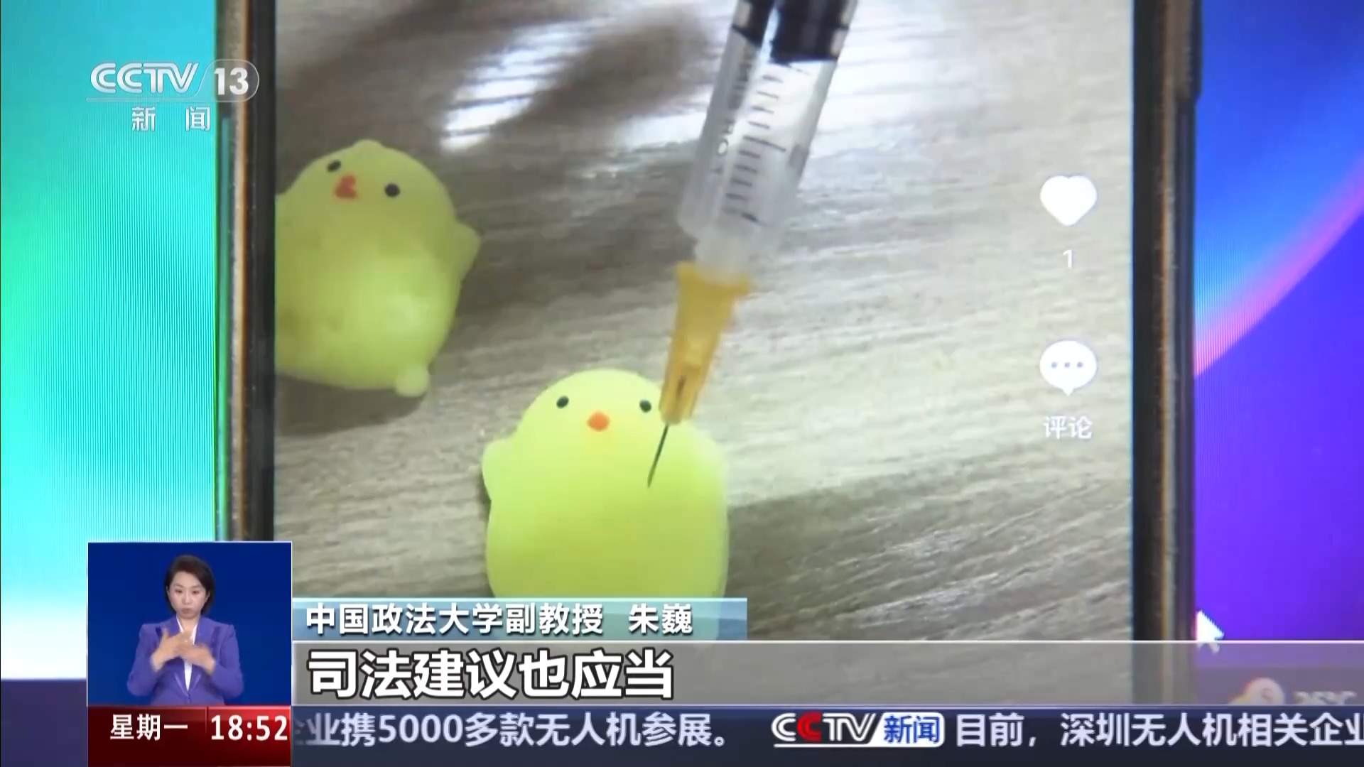 “三无”儿童针筒玩具线上热销 是解压神器还是危险利器？