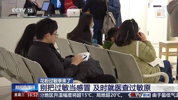 “一把鼻涕一把泪” 花粉过敏可以根治吗?预防指南