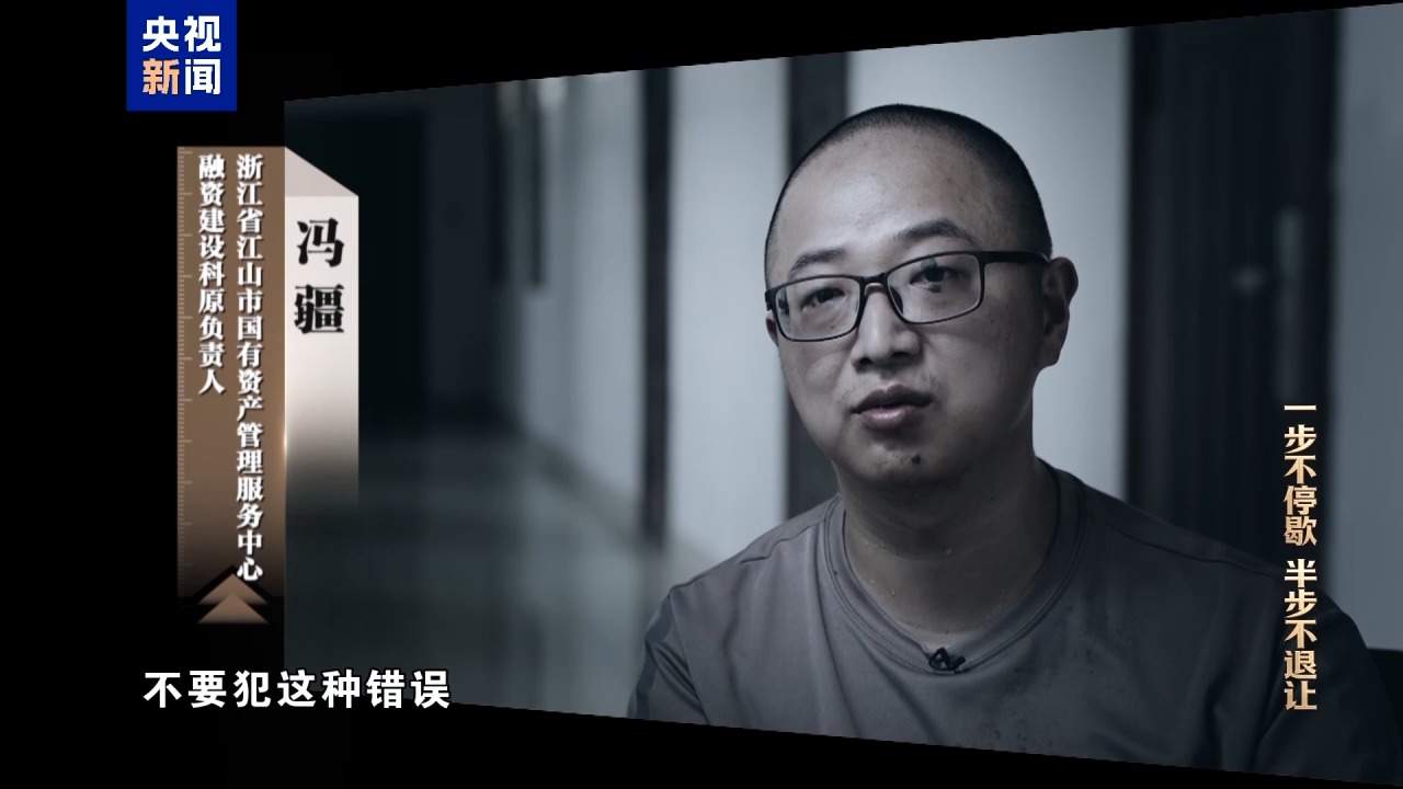 视频丨科技赋能反腐！年度反腐大片播出第四集