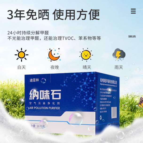 2025新房除甲醛活性锰什么产品好？甲醛超标怎么办？