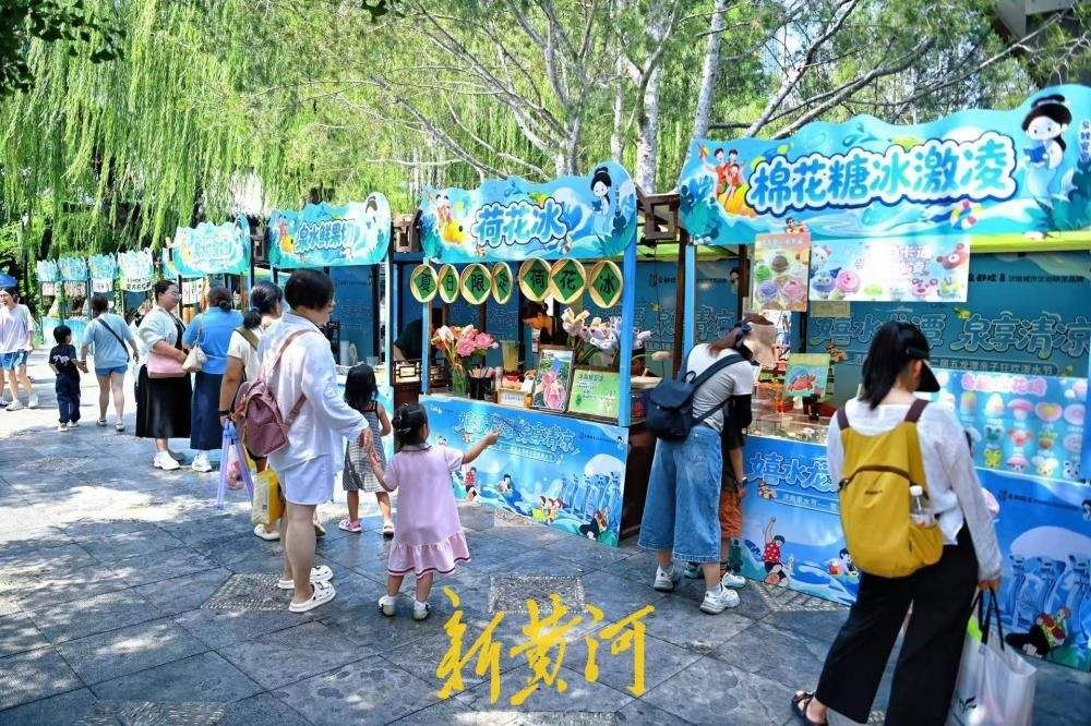 沉浸式感受泉城夏日风情，泉水市集让游客尽享舌尖清凉