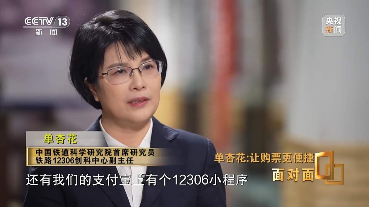 铁路12306如何应对春运大考？专家解答