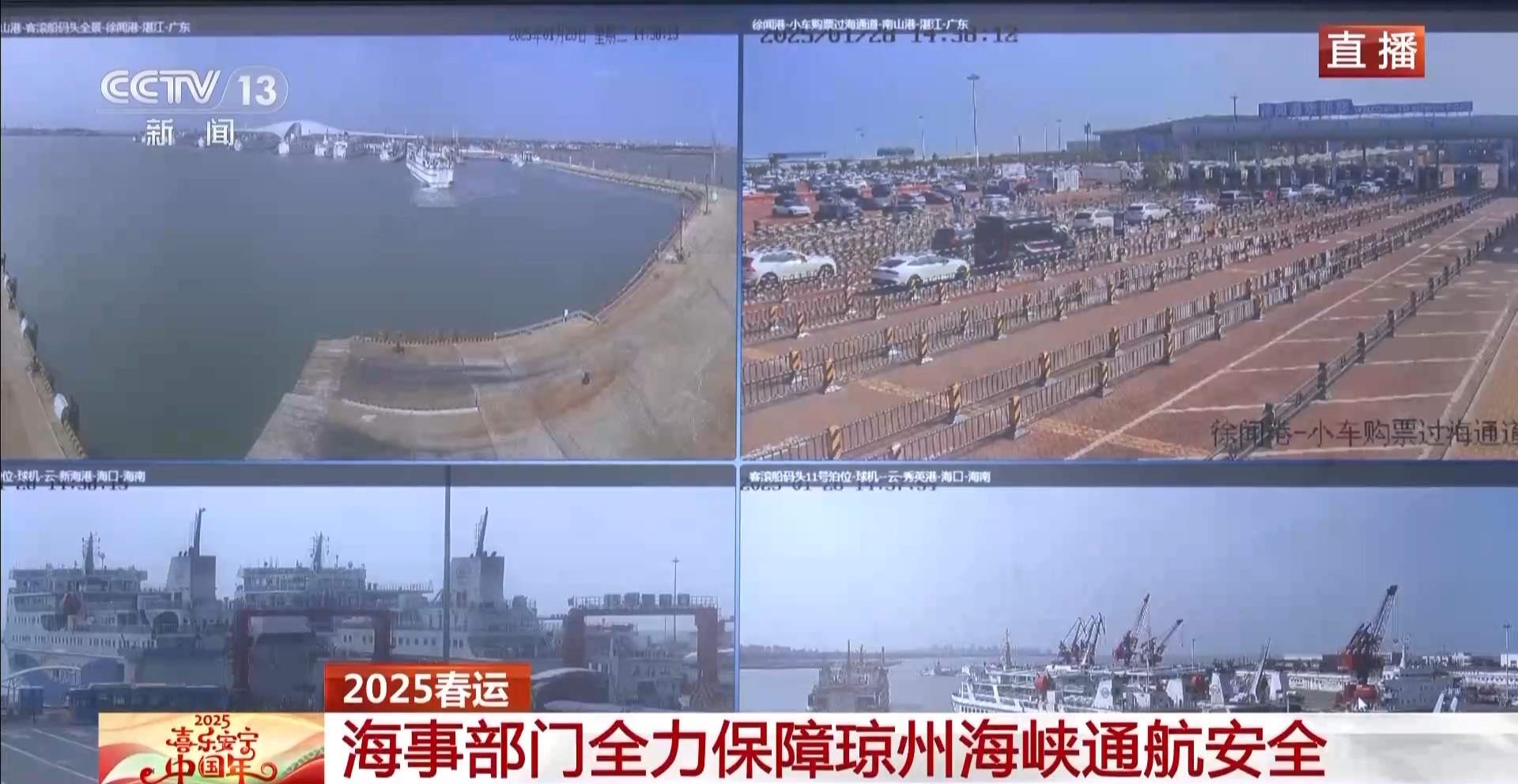 春节假期第一天 返乡路上交通状况如何?