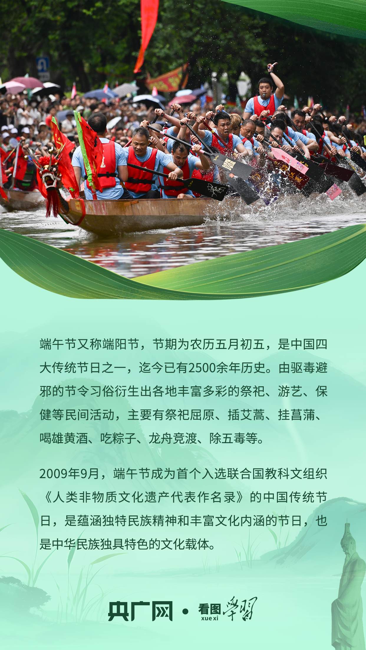 看图学习丨端午时节 重温总书记吟诵过的屈原名句