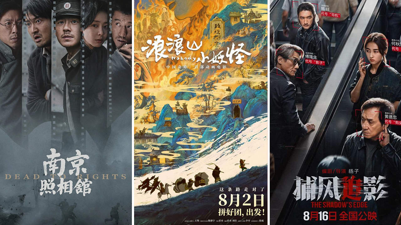 2025年暑期档电影总票房突破116.44亿元