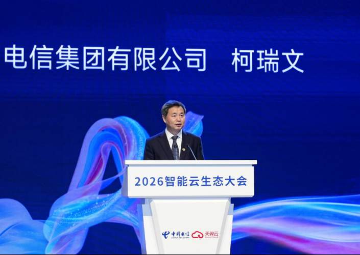 中国电信柯瑞文:Token经营的本质 就是为用户提供AI服务