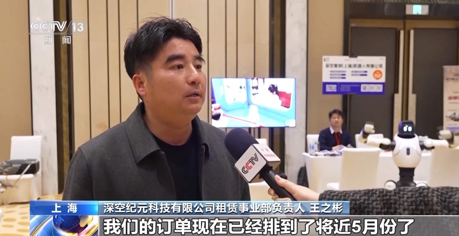 一天跑4个场地！走下舞台的机器人都在忙什么？