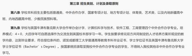 成都理工大学中外合作办学，低成本解锁双学位国际赛道
